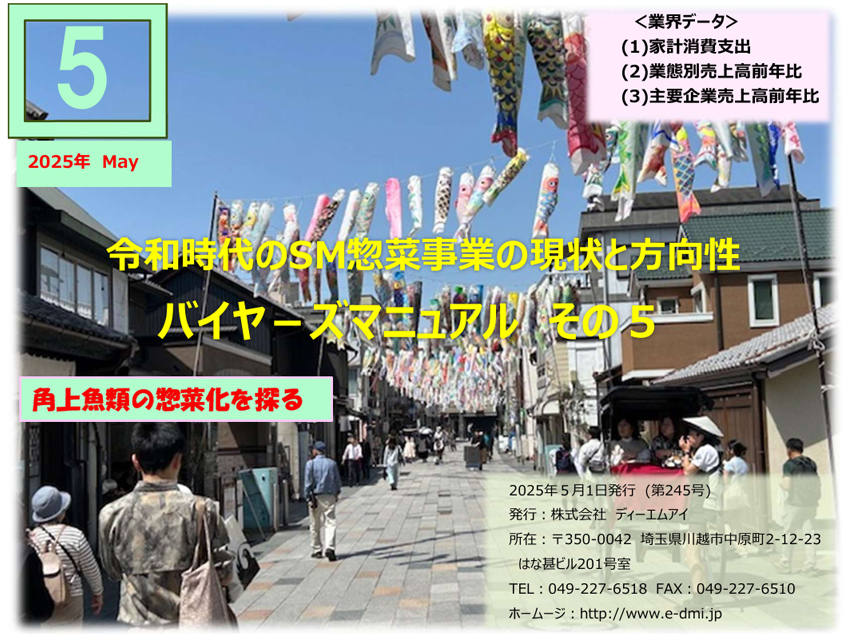 特集記事